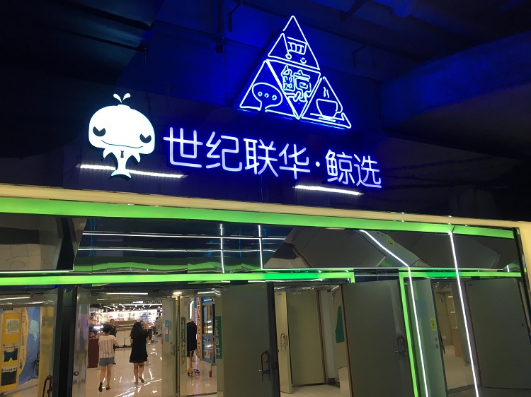 集合鲸旗舰店